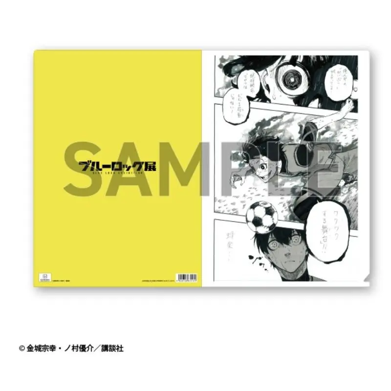 Clear File - Planche Manuscrite Meguru Bachira - Blue Lock Exhibition