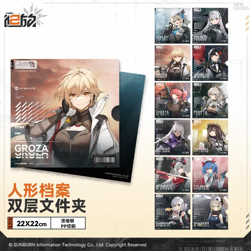 Clearfile [Girl's Frontline 2
