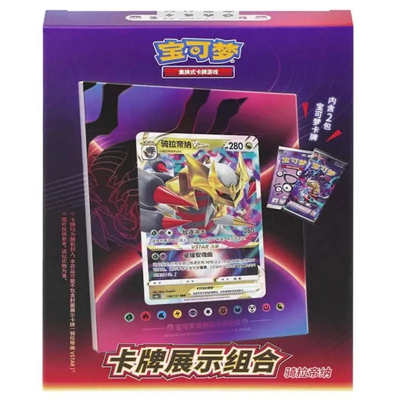 Coffret Pokémon - Porte-cartes Giratina (CS6.5DF2) - Version Chinoise