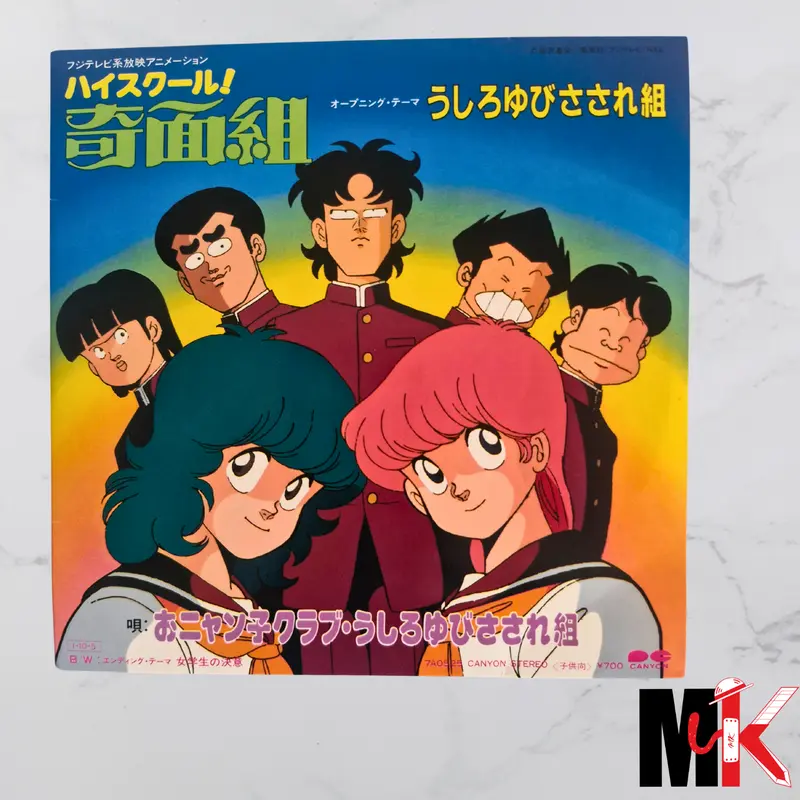 High School Kimengumi Le college fou fou fou - Vinyle 45 tours - Opening