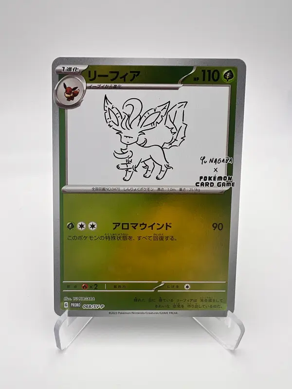 Phyllali (SV-P 068) – Yu Nagaba – Japonais