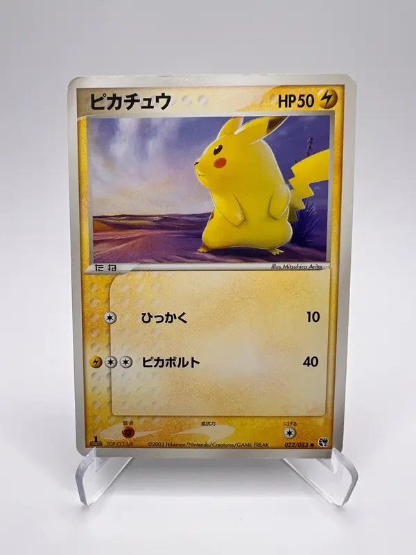 Pikachu 022 Jap - Adv2