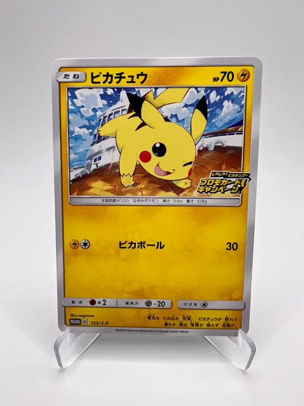 Pikachu (S-P 125) Jap