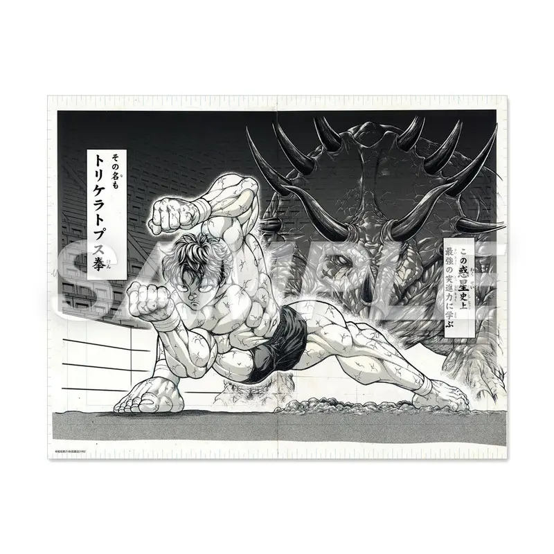 Planche Manuscrite – Baki Hanma - Baki Exhibition
