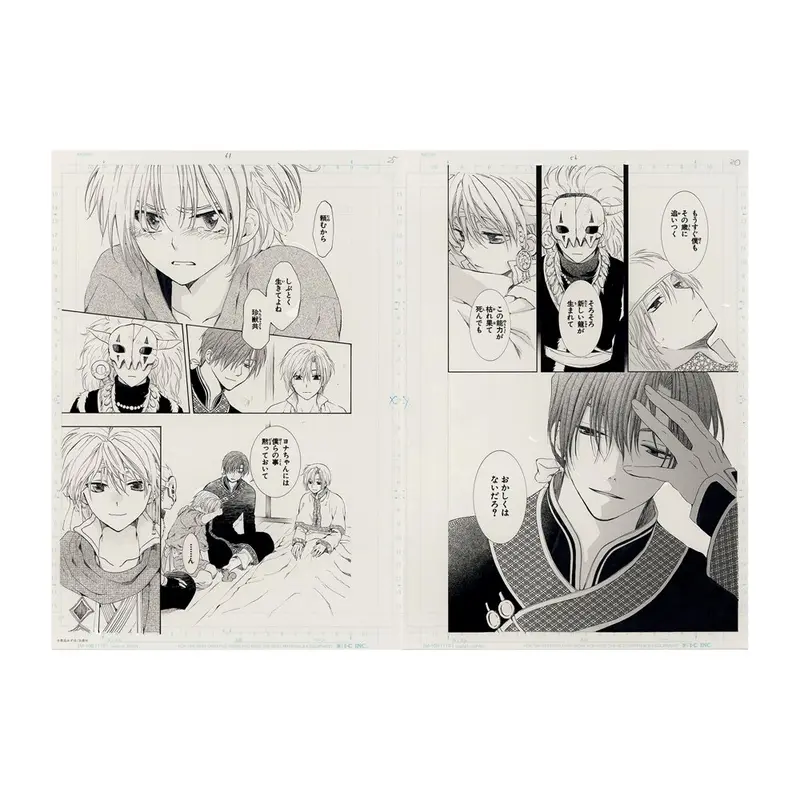 Planche Manuscrite Double C "Chapitre 96" - Akatsuki no Yona 20th Anniversary