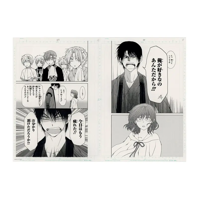 Planche Manuscrite Double I "Chapitre 152" - Akatsuki no Yona 20th Anniversary