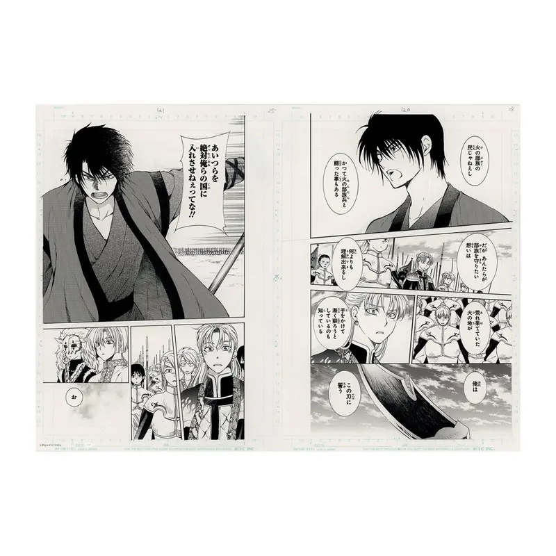 Planche Manuscrite Double J "Chapitre 167" - Akatsuki no Yona 20th Anniversary