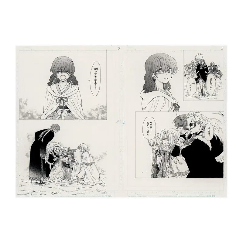 Planche Manuscrite Double N "Chapitre 225" - Akatsuki no Yona 20th Anniversary