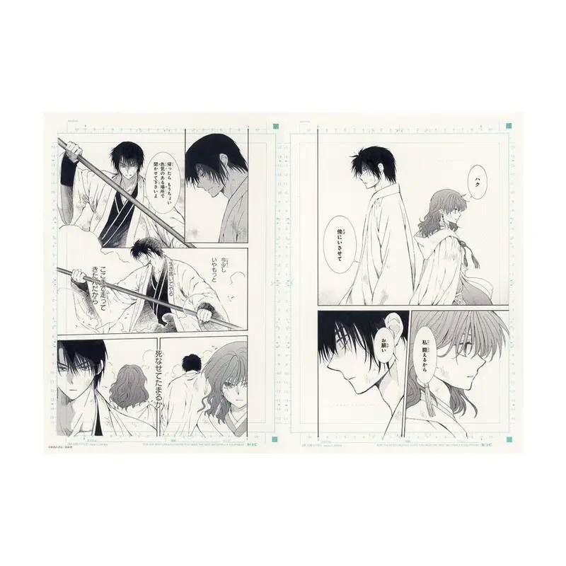 Planche Manuscrite Double P "Chapitre 240" - Akatsuki no Yona 20th Anniversary