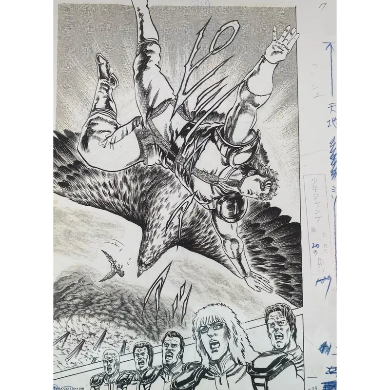 Planche Manuscrite F Hokuto No Ken (Fist of The North Star/Ken le Surivant) - 40th Anniversary Exhibition
