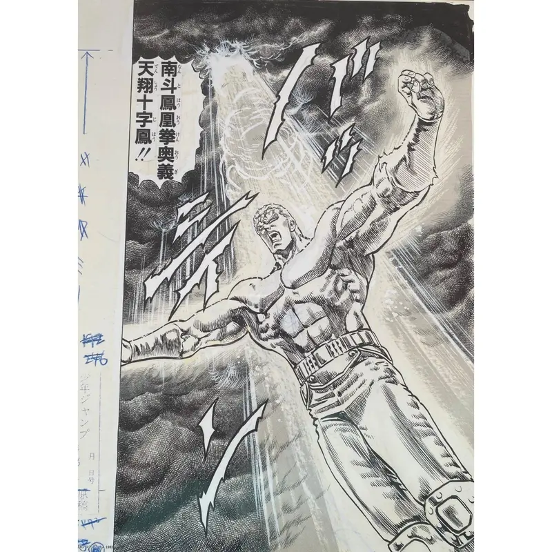 Planche Manuscrite G Hokuto No Ken (Fist of The North Star/Ken le Surivant) - 40th Anniversary Exhibition
