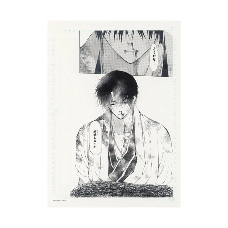 Planche Manuscrite U "Chapitre 268/02" - Akatsuki no Yona 20th Anniversary