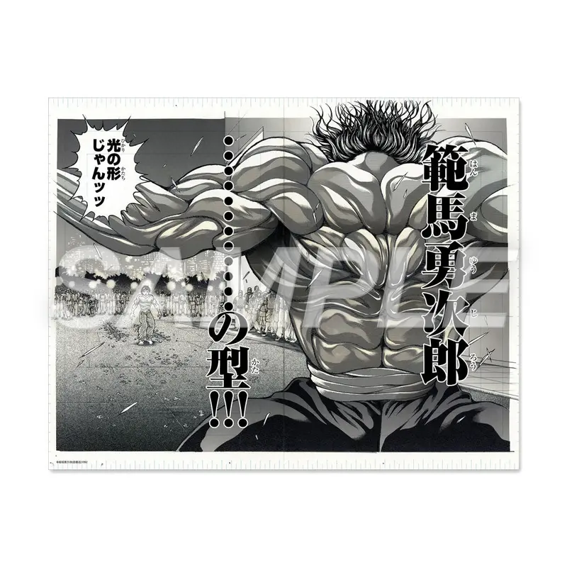 Planche Manuscrite – Yujiro Hanma (dos iconique) - Baki Exhibition