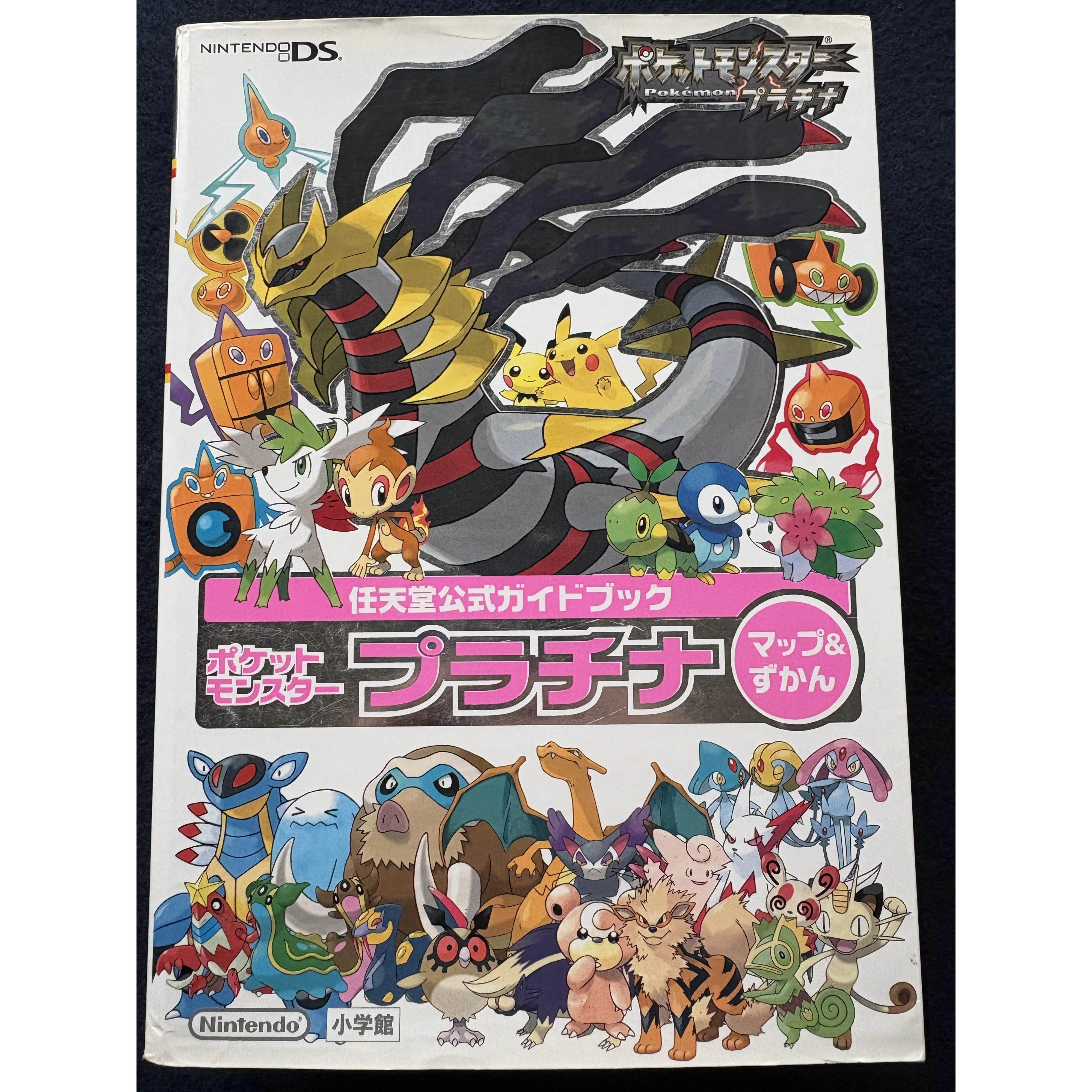 Pokémon Platinum - Guidebook