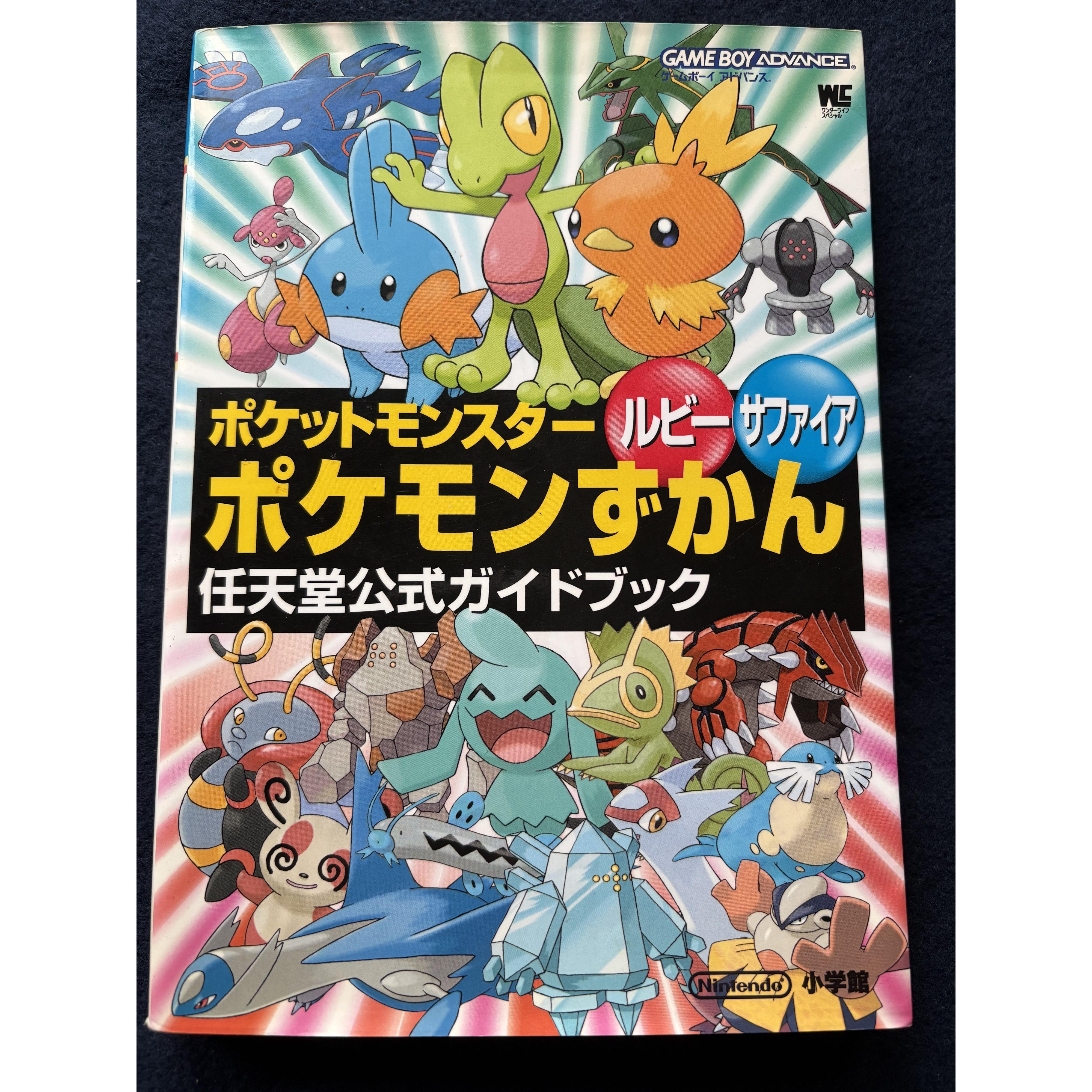 Pokémon Ruby & Sapphire - Guidebook