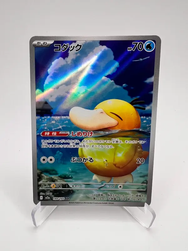 Psykokwak 199 Jap - M2A