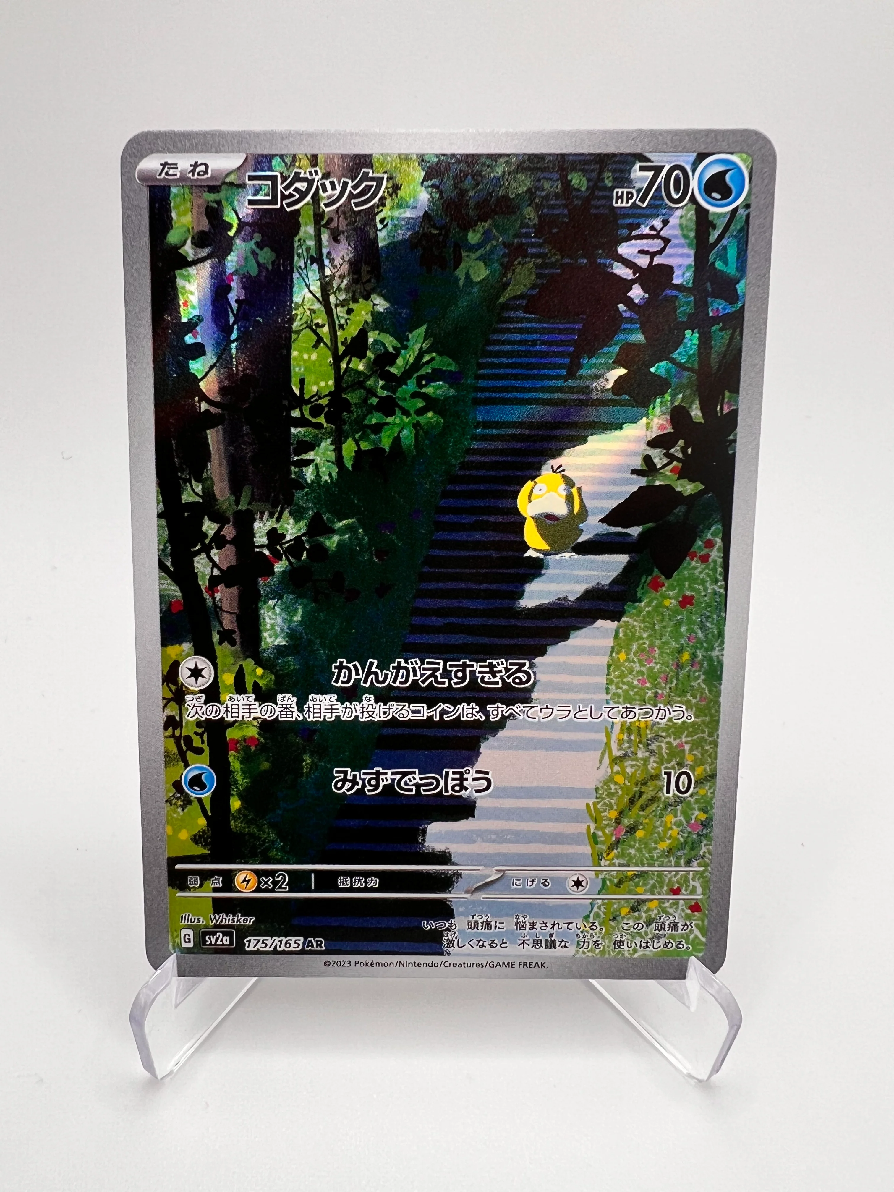 Psykokwak Sv2a 175 Jap 175/165 - Écarlate et Violet