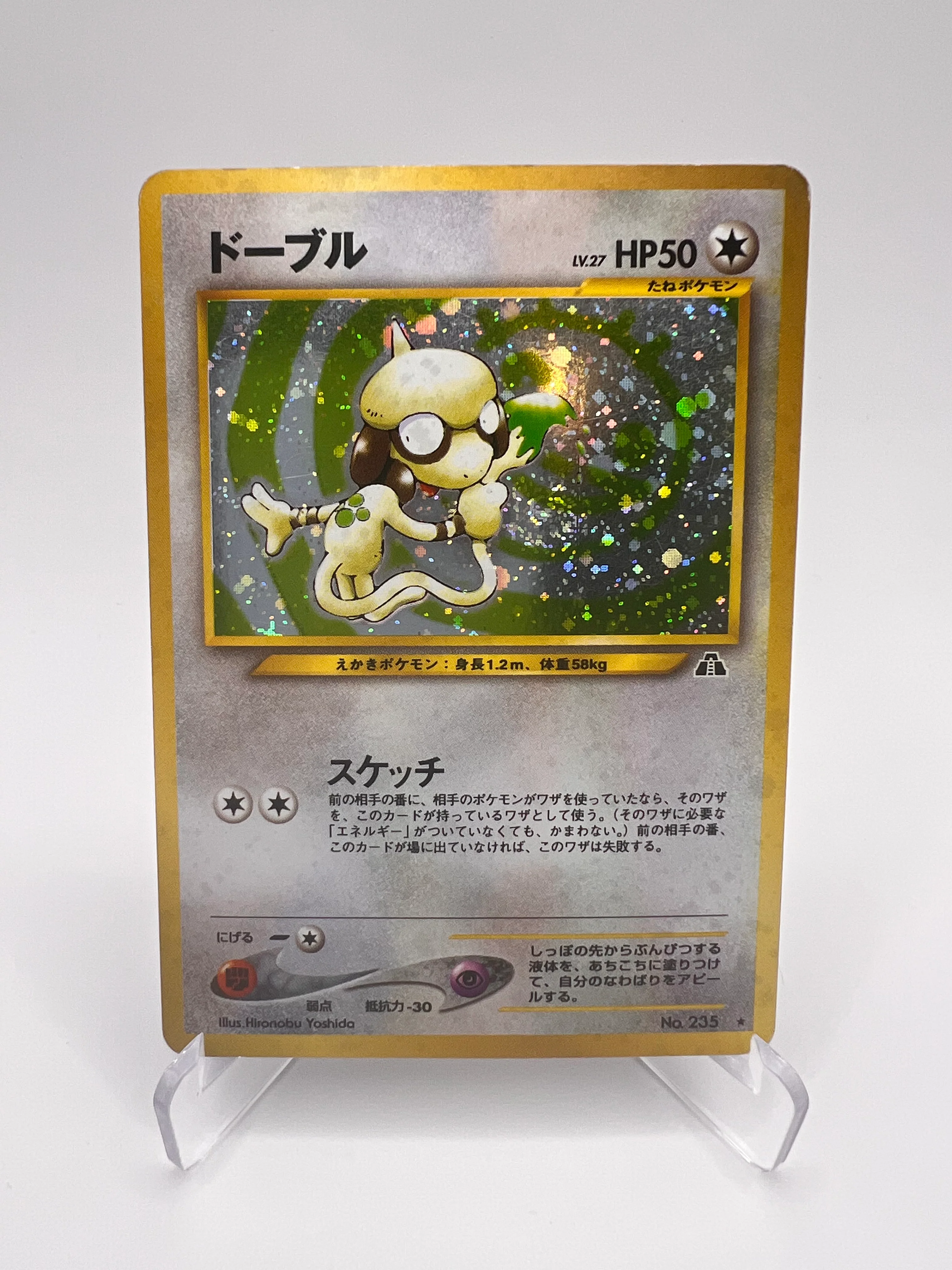 Queulorior 235 (N2) Jap