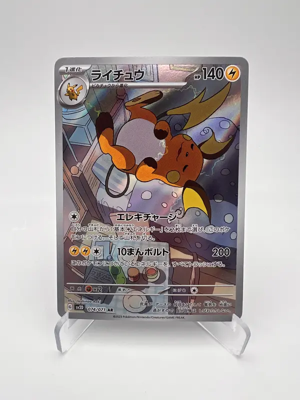 Raichu 074/071 AR – Clay Burst – JP – Art Rare – Near Mint