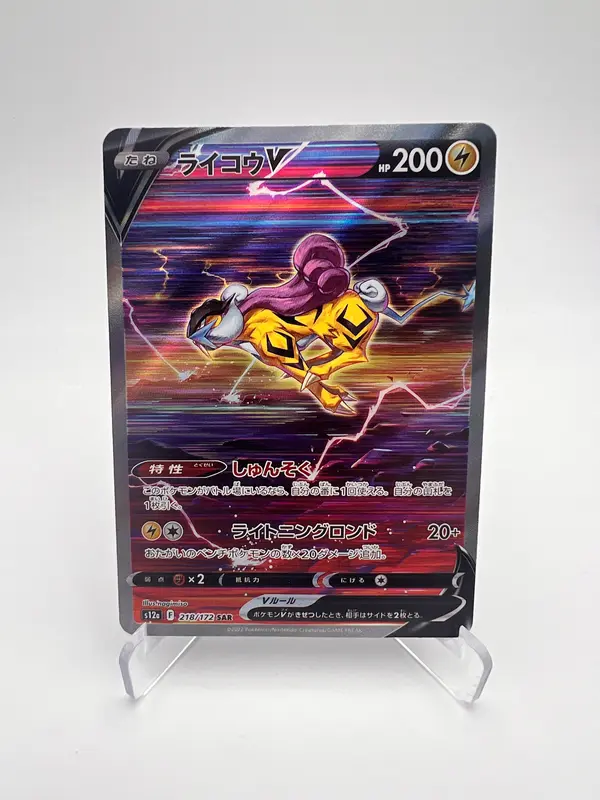 Raikou V 218/172 SAR - VSTAR Universe - JP - Near Mint - Special Art Rare