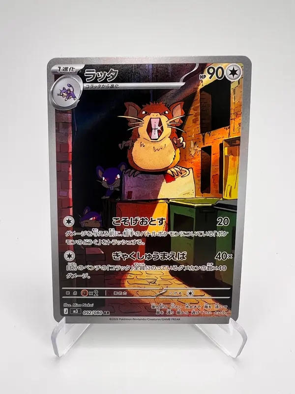 Rattatac M3 092 Jap M3 M3 - Flammes Fantasmagoriques