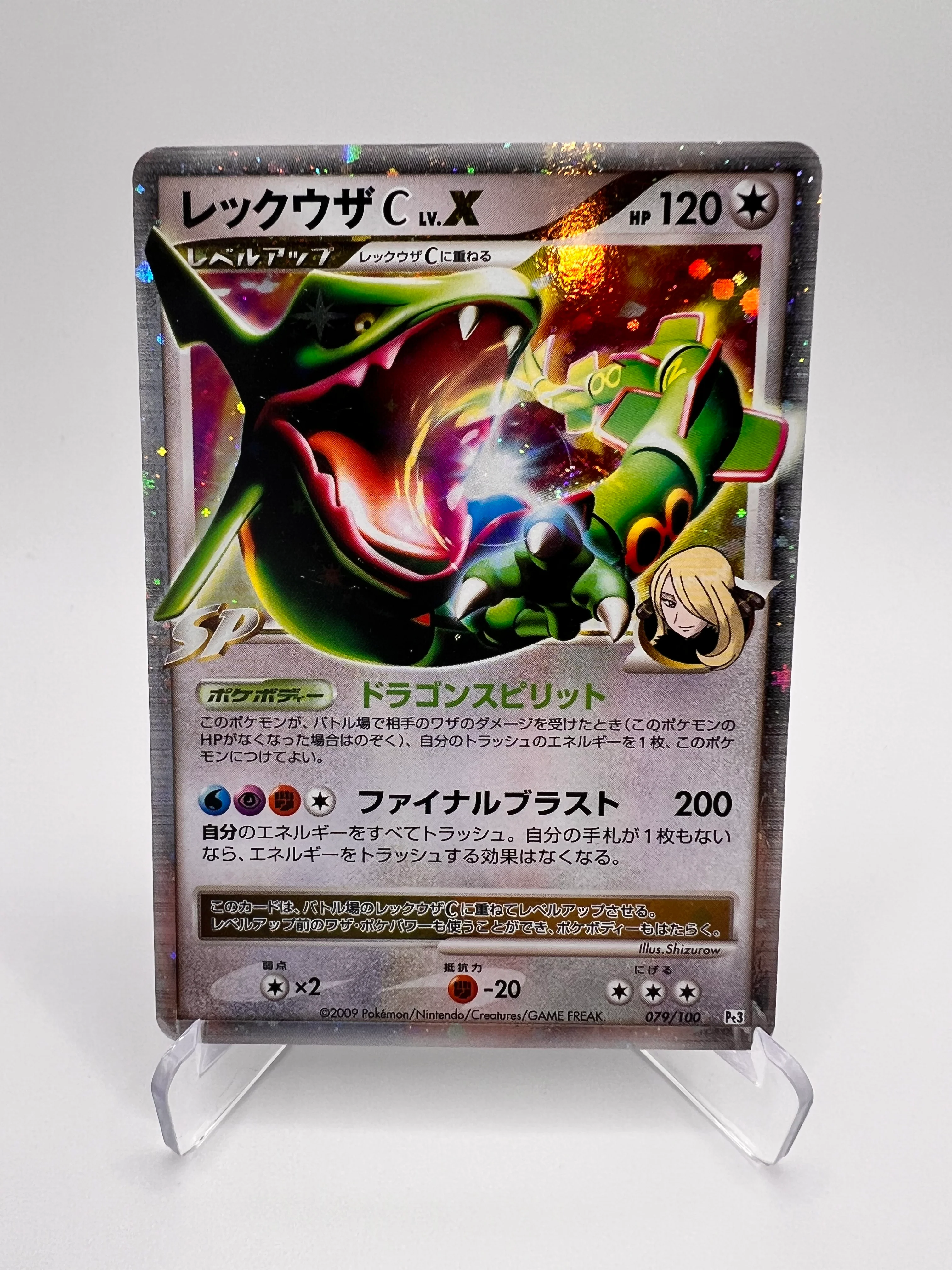 Rayquaza [C] LV.X (Pt3 079) Jap