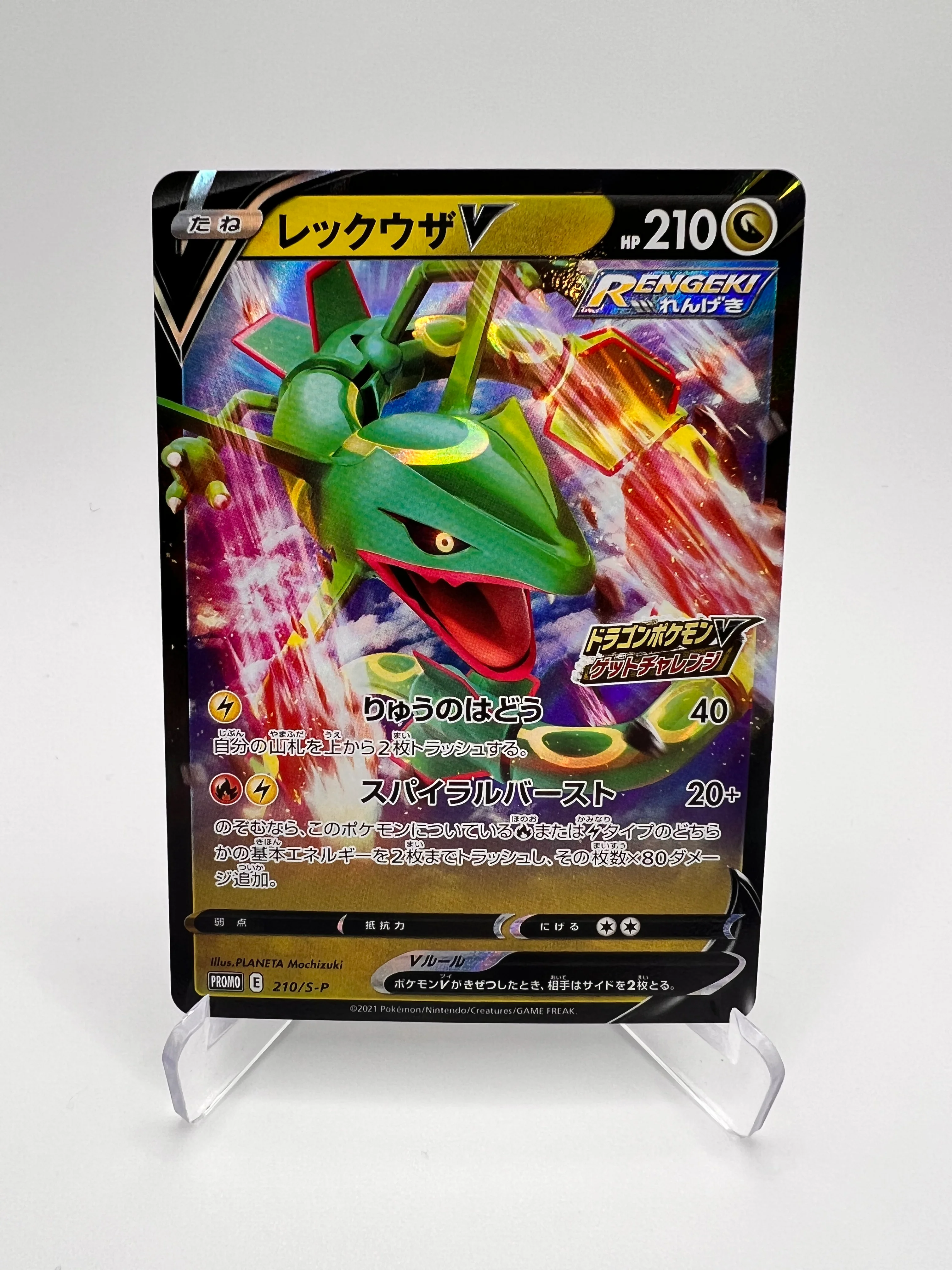 Rayquaza V S P 210 Jap