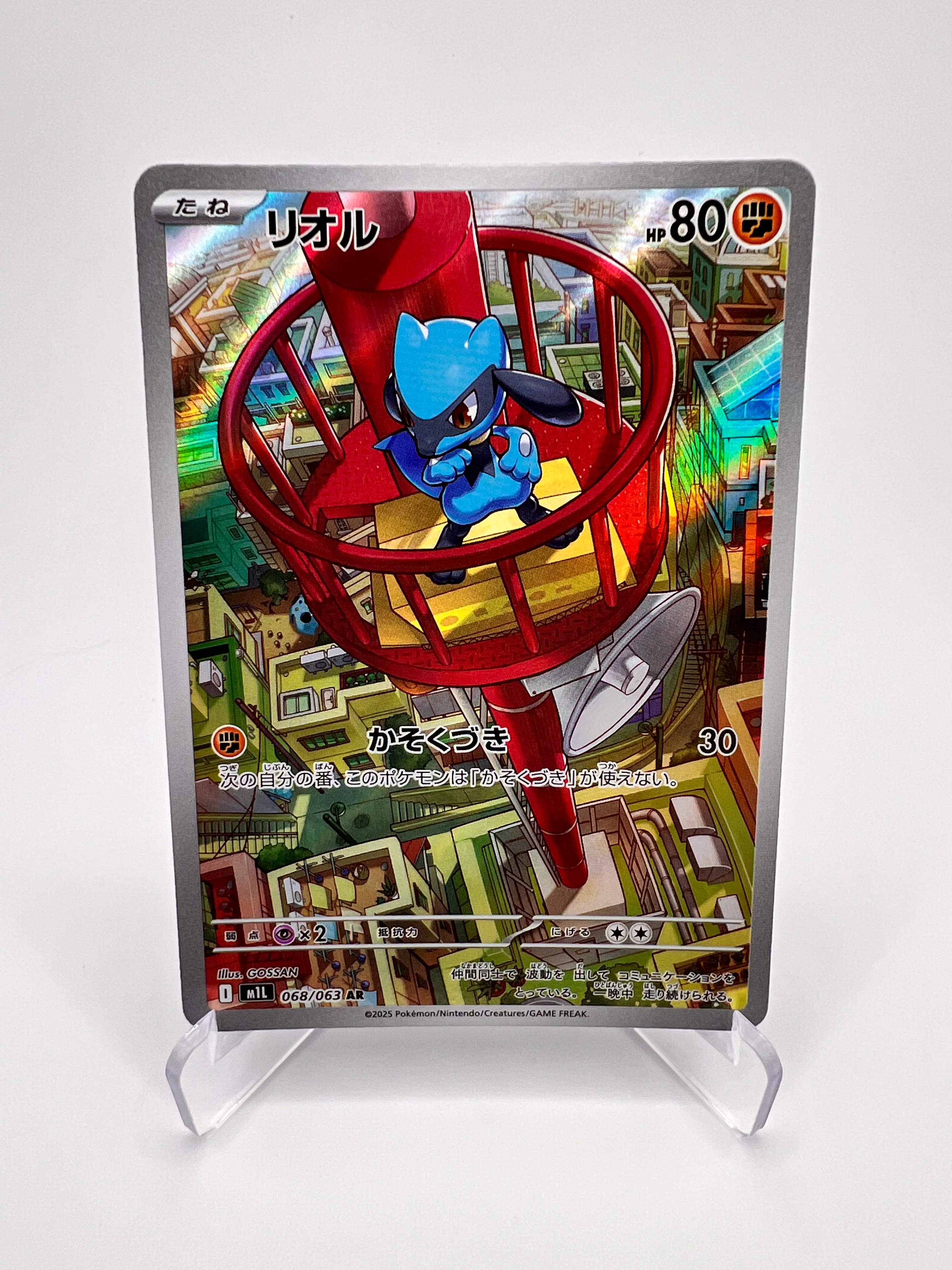Riolu M1L 068 Jap - Evolutions