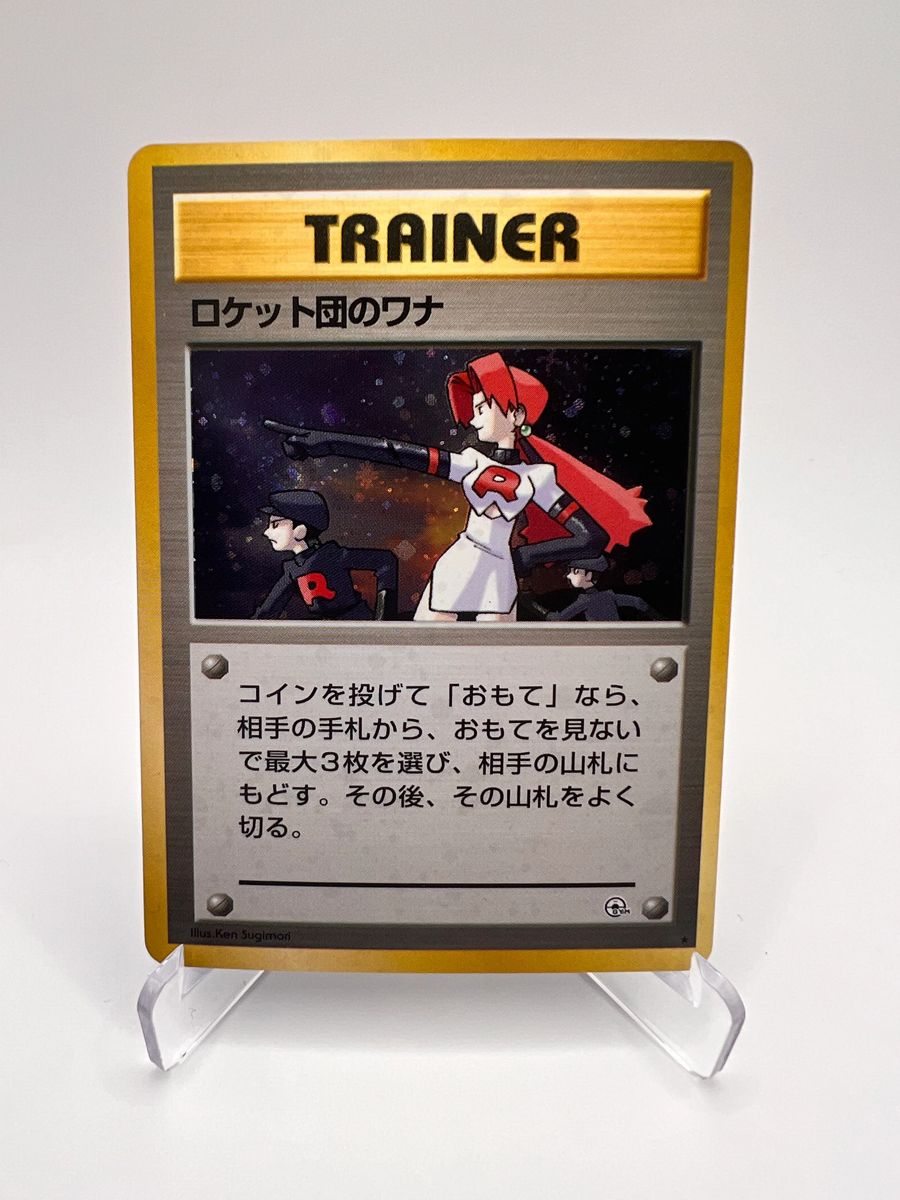 Rocket's Trap Holo Wizards 19/132 - Team Rocket