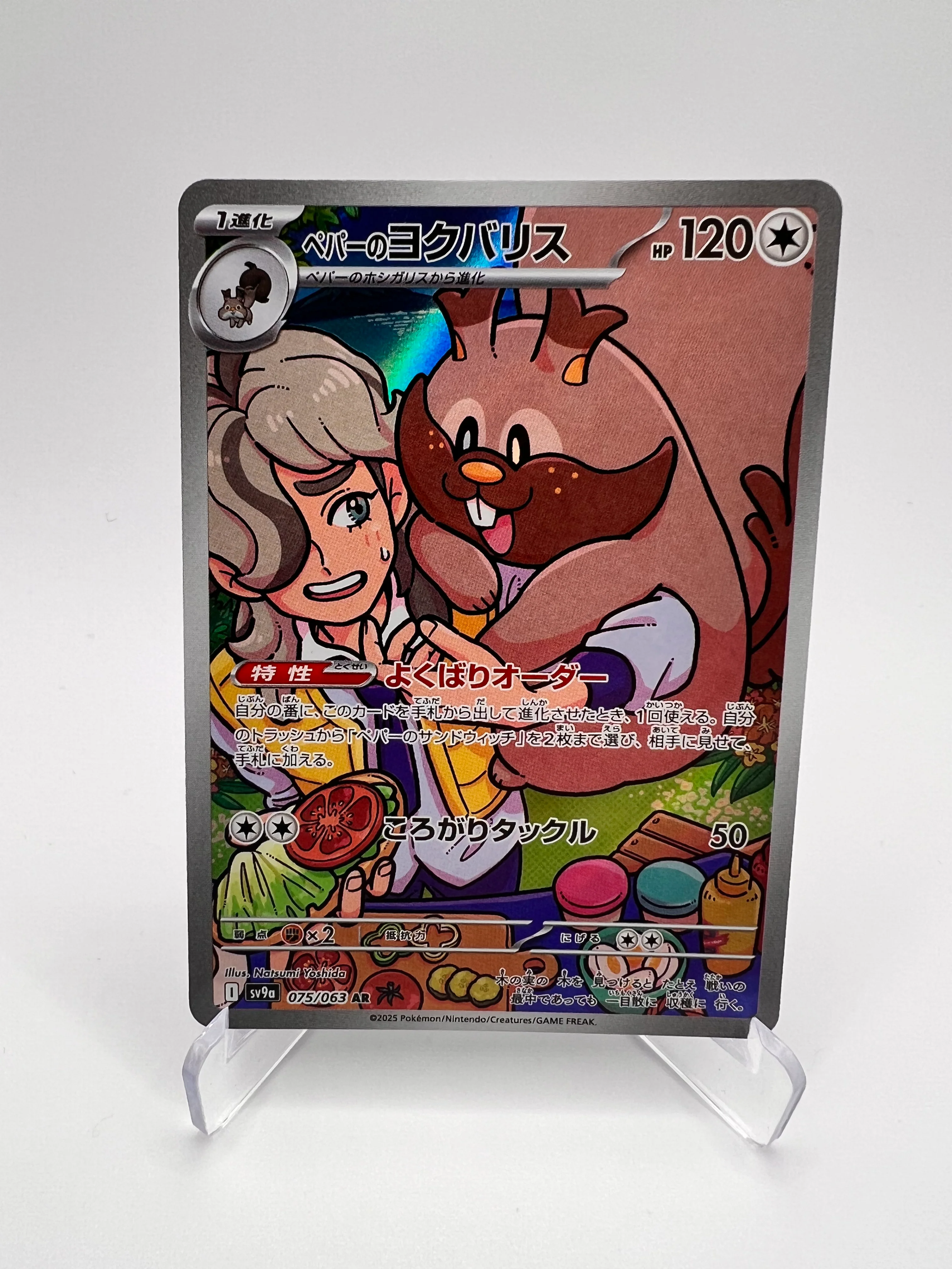 Rongrigou de Pepper (sv9a 075) Jap