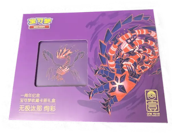 S Chinois 2023 1er Anniversaire Ethernatos V&VMAX