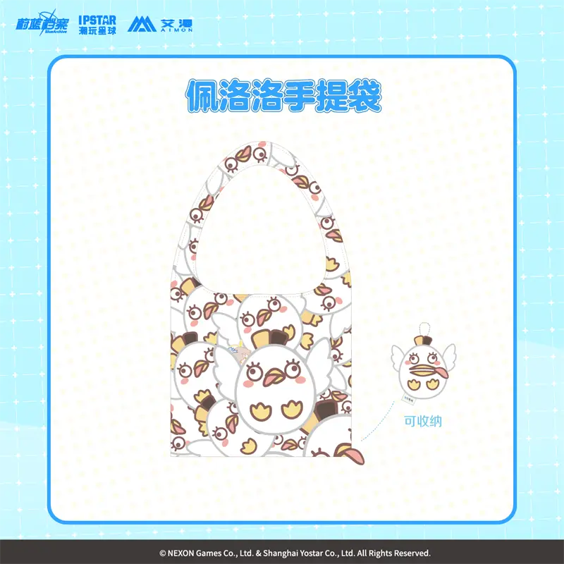 Sac en Tissu [Blue Archive] - Ajitani Hifumi - Pero - Aimon x Ipstar Collab