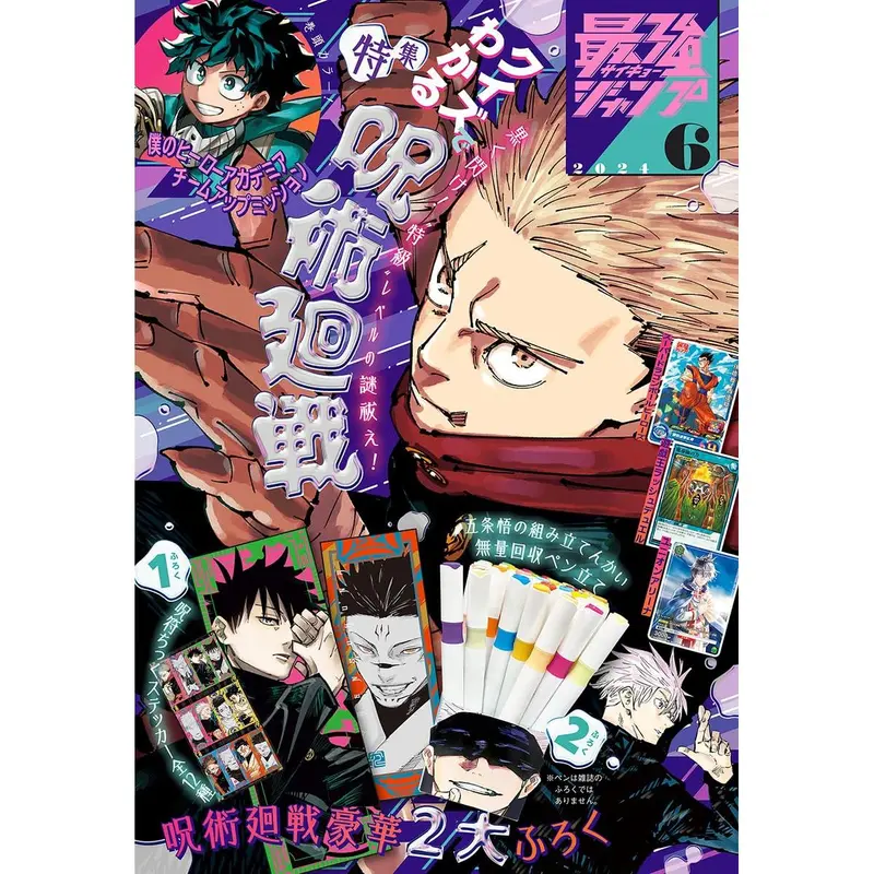 Saikyo Jump 6, 2024 (Jujutsu Kaisen)