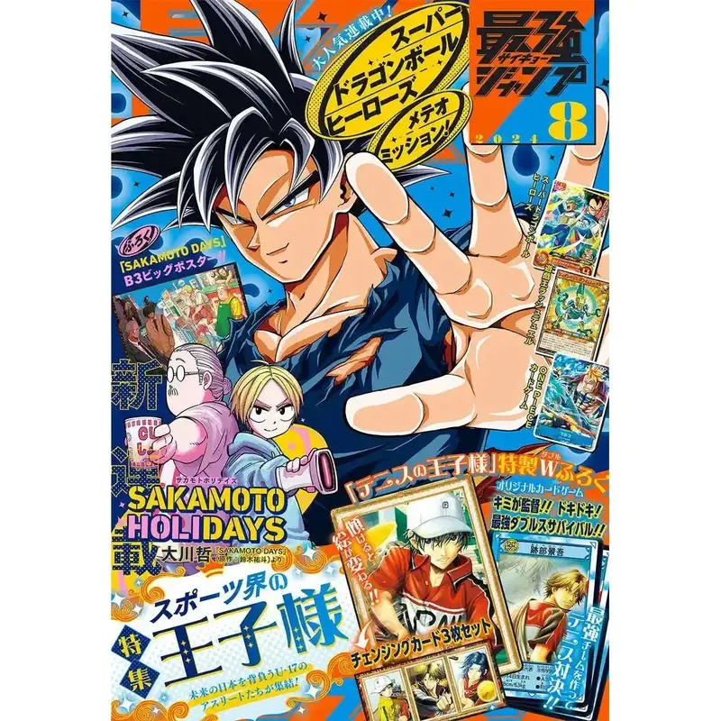 Saikyo Jump 8, 2021 (Dragon Ball)